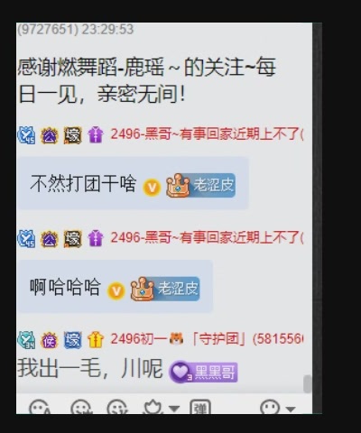 睿延老黑